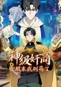 动漫番剧中文字幕 字幕组的夏天 青春职场动画海报